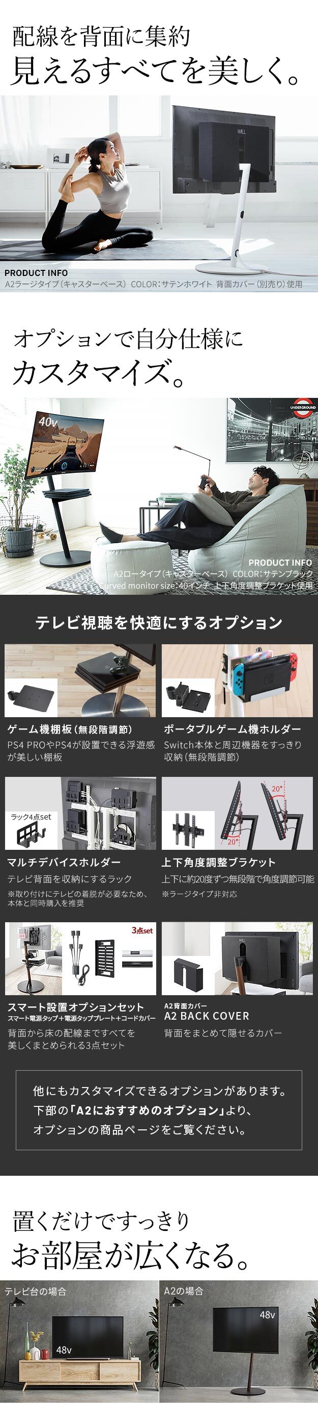 WALL SEVENSTAND セブンスタンド A2 ハイタイプ 24~55v対応 小型 コード収納 自立型 キャスター付き 移動 フラット 薄型ベース テレビ台 テレビスタンド TVスタンド ホワイト ブラック ウォールナット 震度7耐震 ウォール