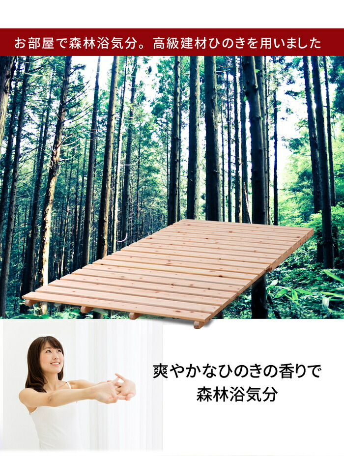 山型ヒノキ シングルサイズ 檜 ひのき すのこ 木製 湿気対策 湿度 カビ対策 シングル 折り畳み コンパクト 省スペース ひとり暮らし ナチュラル