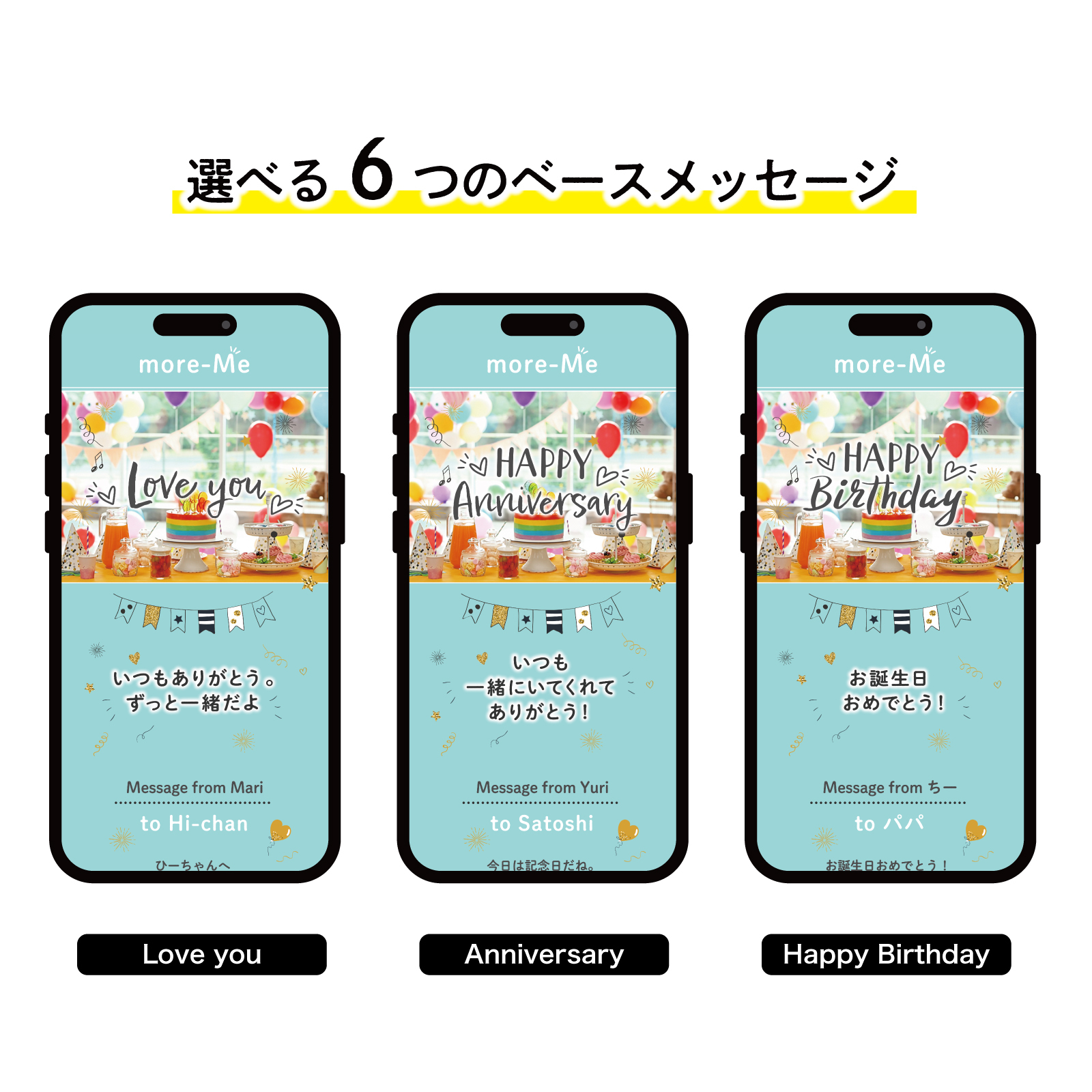 more me for message スマホをかざすと想いが溢れるデジタルメッセージ【ポップ１】メッセージギフト  誕生日 記念日 プレゼント【送料無料】