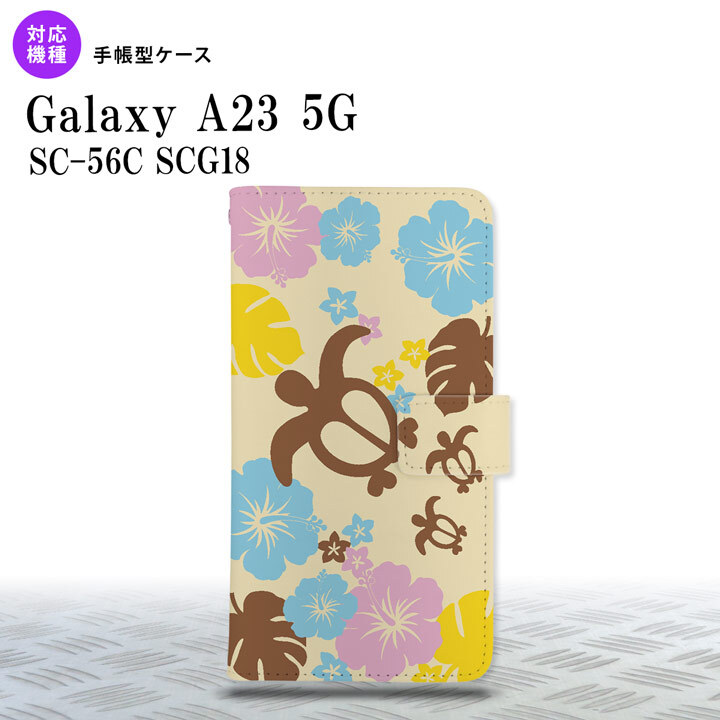 Galaxy A23 GalaxyA23 手帳型スマホケース カバー ホヌ ハイビスカス 黄色 2022年 10月発売 nk-004s-a23-dr1105