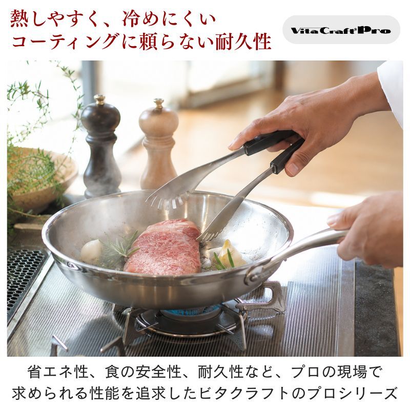 ビタクラフト プロ フライパン 20cm IH ステンレス 正規品 小 ガス火 直火 単品 業務用 コーティングなし シェフ 長持ち 高耐久 シルバー オールステンレス 省エネ 食洗機対応 無油料理 無水調理 時短 保温 持ちやすい 握りやすい 蓋なし No.0312