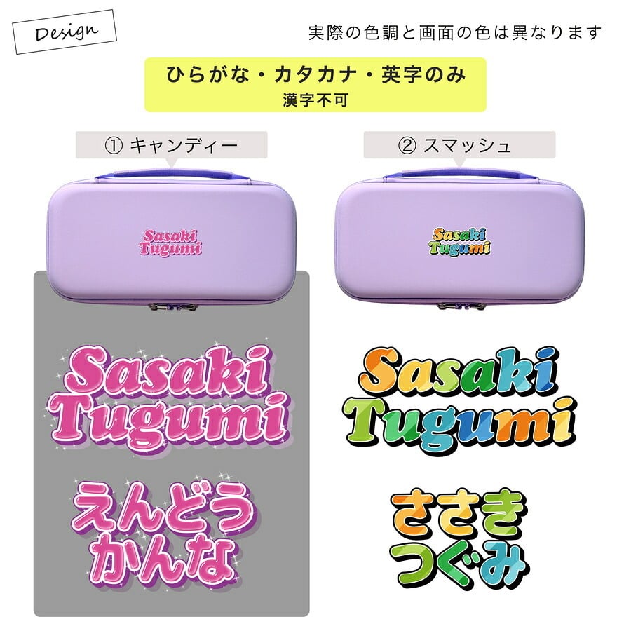 Nintendo Switch2 名入れ スイッチ2 Switch スイッチ 可愛い かわいい おしゃれ パステル カラー ニンテンドースイッチ カバー ポーチ 本体 ジョイコン ソフト 収納 名前入り オリジナル プレゼント ギフト ラッピング