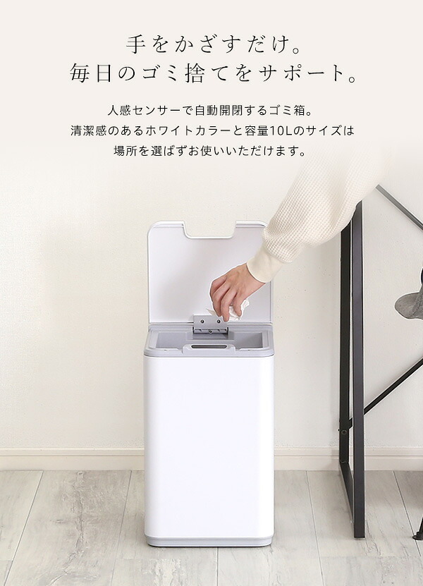 ゴミ箱 ダストボックス 縦開き センサー 10l 自動 自動開閉 ふた付き 10リットル センサー式 蓋付き フタ付き オシャレ 生ゴミ 軽量 スリム おしゃれ