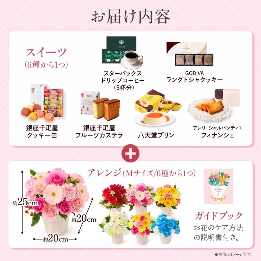 フラワーアレンジメント Mサイズ 花とお菓子 スイーツセット 60代 70代  誕生日 フラワーアレンジ 義母 妻 祖母 生花 お祝い 退職 お中元 敬老の日