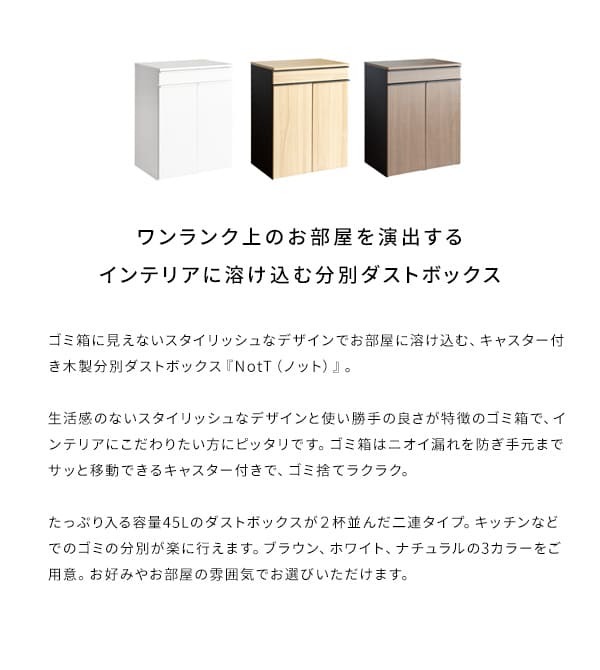 ゴミ箱 ダストボックス 木製 幅60cm 45Ｌ 45リットル 木目調 キャスター付き ごみ箱 分別 大容量 キッチンペール スリムデザイン シンプル モダン ブラウン木目 ホワイト木目 ナチュラル木目 北欧北欧 韓国 おしゃれ 人気