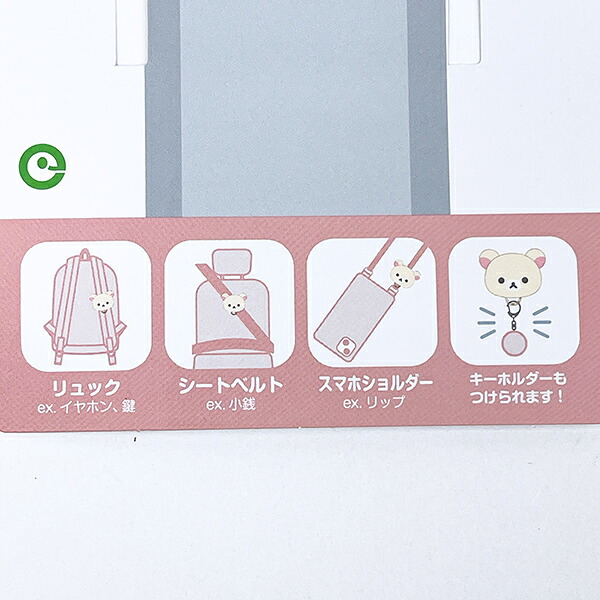 リラックマ コリラックマ ベルトポーチ