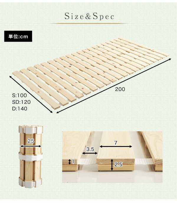 ベッド 寝具 すのこ ロール式 檜仕様 セミダブル 涼風 家具 インテリア マットレス 用すのこマット ダブル 湿気 ヒノキ ロールタイプすのこ 折りたたみ おしゃれ 北欧