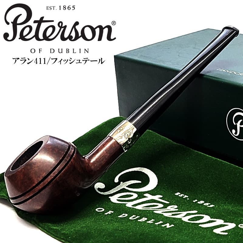 パイプ ピーターソン アラン 411 フィッシュテール スムース パイプ本体 喫煙具 ブラウン ニッケルリング ファセット Peterson アイルランド おしゃれ かっこいい たばこ メンズ 高級 ギフト プレゼント