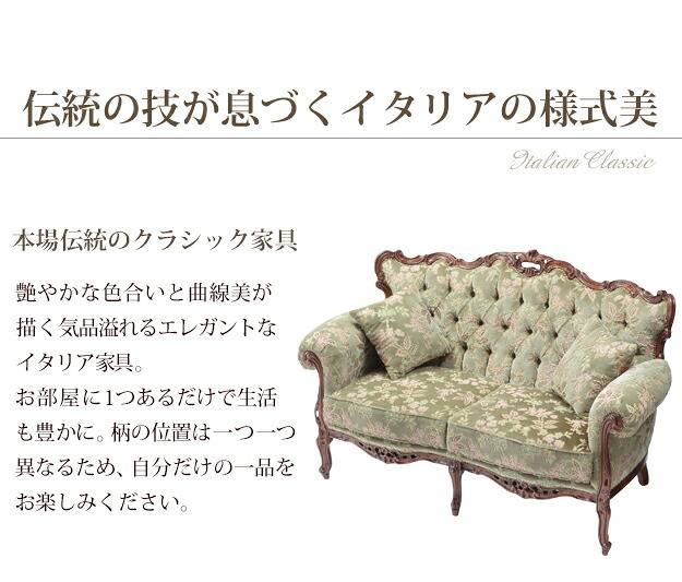 イタリア 家具 ヨーロピアン ヴェローナクラシック ソファ-金華山（2人掛） 猫脚 リビング ヨーロッパ家具 クラシック 輸入家具 アンティーク風 イタリア製 ブラウン おしゃれ 高級感 エレガント 木製 天然木 リモート テレワーク 在宅 新生活