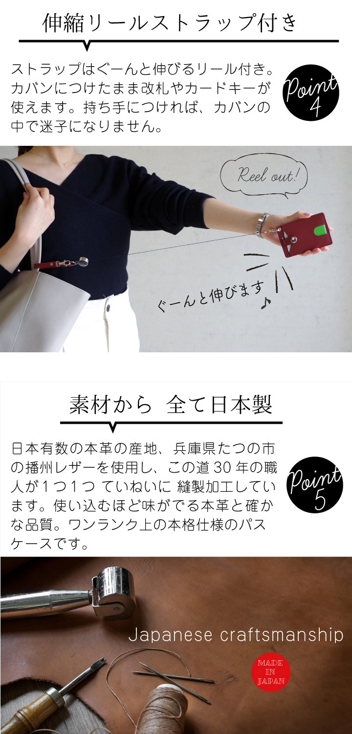 パスケース 本革 レディース リール付き 落ちない ボタン付き カードホルダー ストラップ付属 牛革 日本製