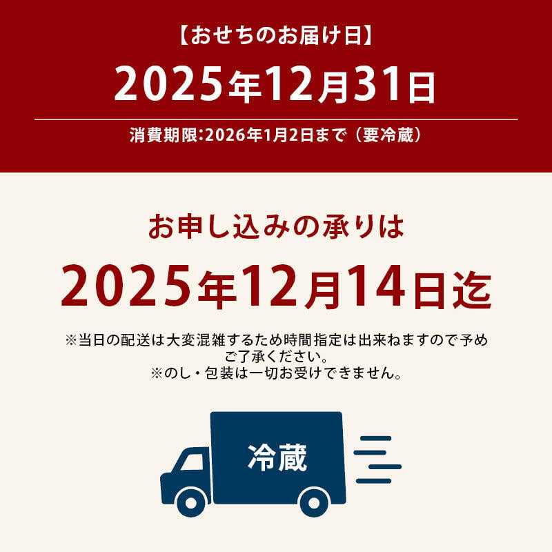 【12月31日お届け】おせち 2027 生おせち 「瑞祥」和洋中 四段重 3〜5人前 55品目 新春 和風 洋風 中華 重箱 冷蔵 豪華 料理 お節 特大 新年 初祝い 元旦 海老 帆立 ホタテ 栗 数の子 アワビ 紅白なます 鴨 ごま団子