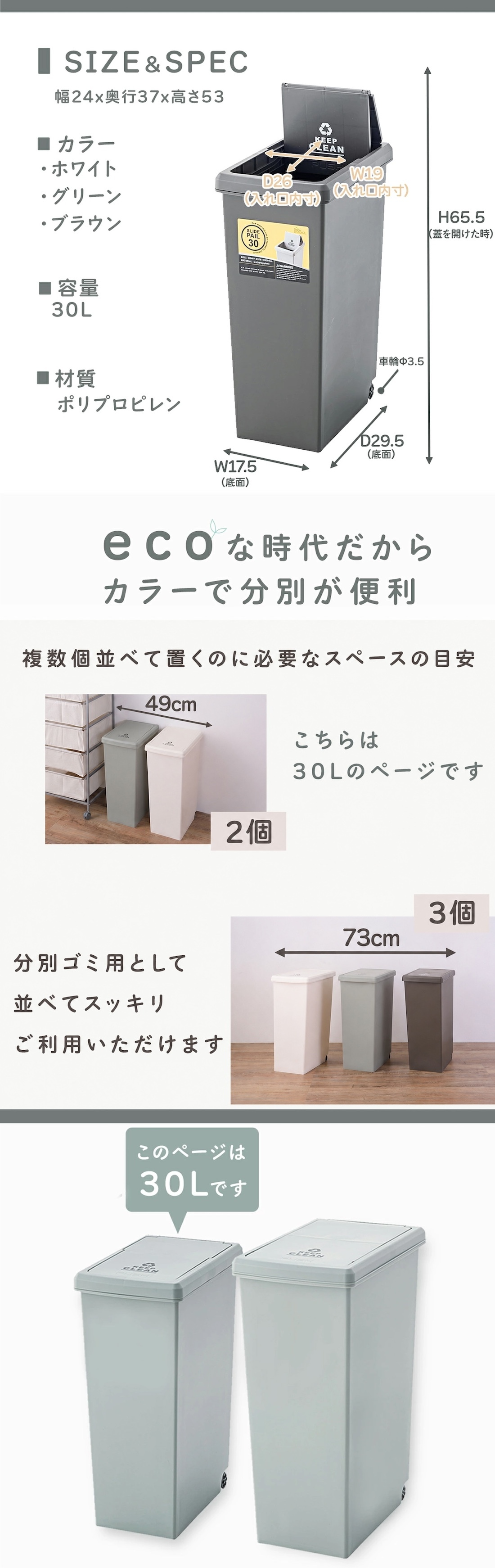 ゴミ箱 おしゃれ 30リットル 30L 分別 スリム スライドペール ふた付き LFS-762 袋止め キャスター ダストボックス シンプル かわいい キレイ 縦型 縦 臭わない キッチン 寝室 洗面所 台所 リビング ファミリー インテリア 東谷