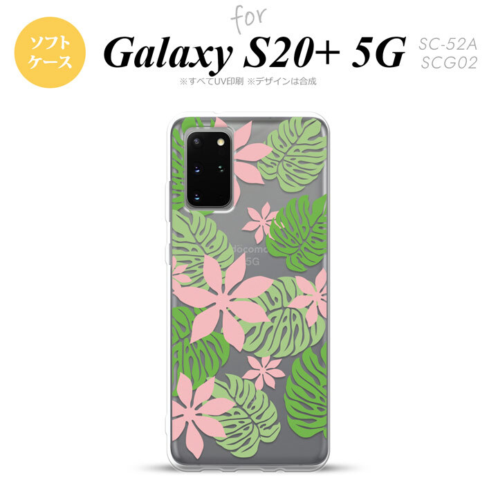 SC-52A SCG02 Galaxy S20+ 5G スマホケース ソフトケース ティアレ B ピンク メンズ レディース nk-s20p-tp1492