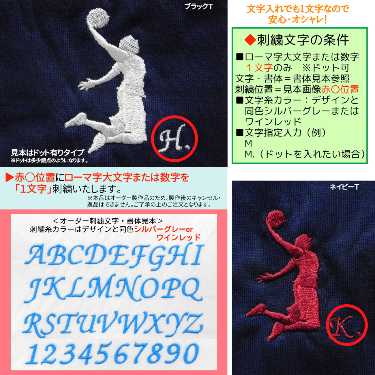 バスケ ダンク シュート Tシャツ ギフト オリジナル デザイン 刺繍 イニシャル 名入れ DUNK バスケットボール 半袖 男女 兼用 誕生日 お祝い プレゼント 父の日 母の日 参加 記念 景品 名前 卒業 卒部 チーム グループ 送別会 【送料無料】