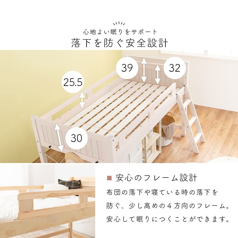 システム おしゃれ ロフト 木製 シングル 宮棚付 コンセント付き ハイ 床面高82.5cm 下収納 大容量収納 はしご付き 子供部屋