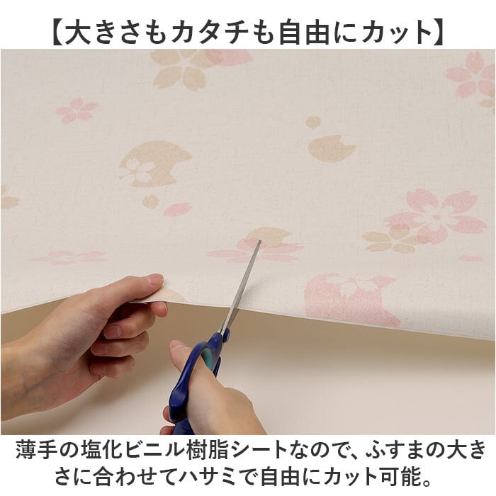 明和グラビア ツメ傷保護シート ふすま用 ペット 通販 日本製 保護シート リメイクシート 壁紙保護シート 壁紙 襖 ふすま 襖用 貼ってはがせる はがせる キズ防止 ツメ傷防止 ツメ傷 爪とぎ防止 傷防止 猫 ねこ ネコ 犬 いぬ イヌ 汚れ防止