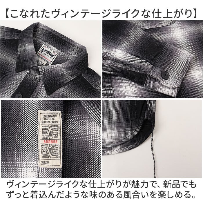 オンブレチェックシャツ メンズ 通販 HOUSTON ヒューストン 41252 ビエラシャツ フランネルシャツ ワークシャツ チェックシャツ カジュアルシャツ 長袖 おしゃれ アメカジ ミリタリーブランド 秋冬 かっこいい 春秋 トップス メンズファッション
