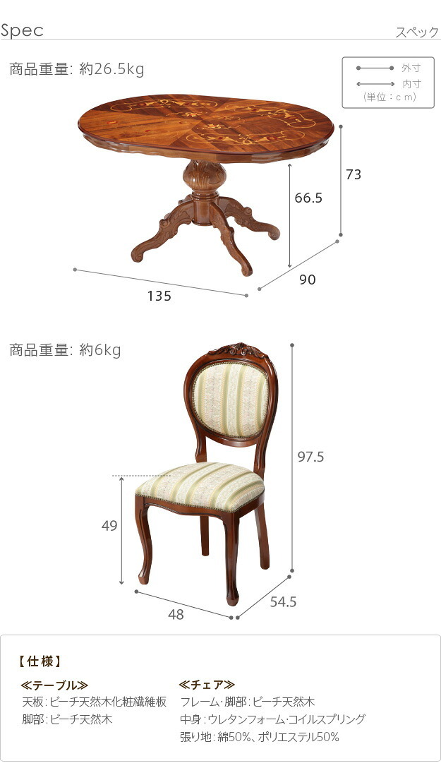 イタリア 家具 ヨーロピアン ヴェローナクラシック ダイニング5点セット:テーブル幅135cm+チェア-ミックスグリーン4脚 猫脚 ヨーロッパ家具 クラシック 輸入家具 アンティーク風 イタリア製 ブラウン おしゃれ 高級感 エレガント 木製 天然木 新生活