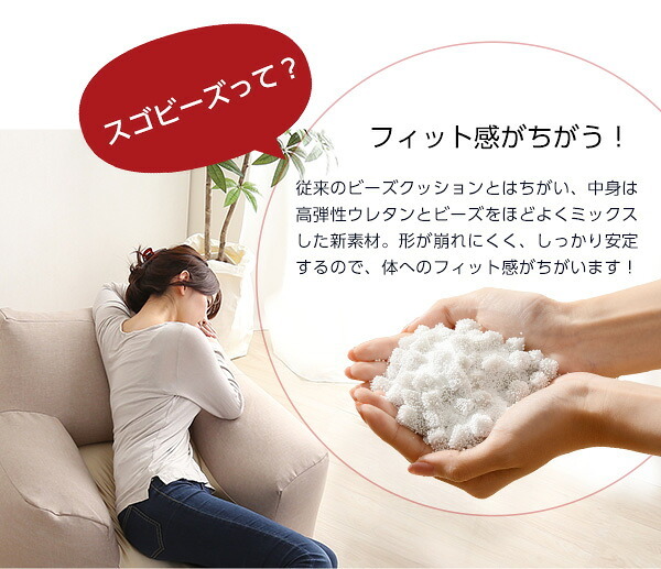 ソファ 座椅子 クセになるスゴビーズ ビーズ オットマンセット 新感覚 体にフィット 包みこむような 安定感 軽量 リラックス 特等席 クセになる もっちり あぐら カバー 洗える 送料無料