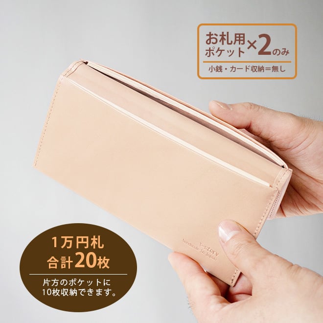 ［名入れ］ コンパクト 長札入れ 【素ヌメ革】 本革 小さい 薄い 極小 お札が折れない 極薄 財布 長財布 長札 ウォレット 小さい長財布 だけ 札のみ メンズ レディース シンプル 革 高級 ヌメ革 名入れ 一万円札 ぴったり 一粒万倍日 天赦日 [km01]