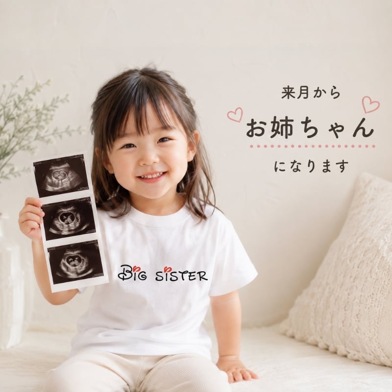【2枚セット】2人目の出産祝いに DIS リンクコーデ Tシャツ ロンパース 半袖 兄弟 姉妹 お揃い ベビー キッズ 出産祝い ギフト プレゼント おそろいコーデ