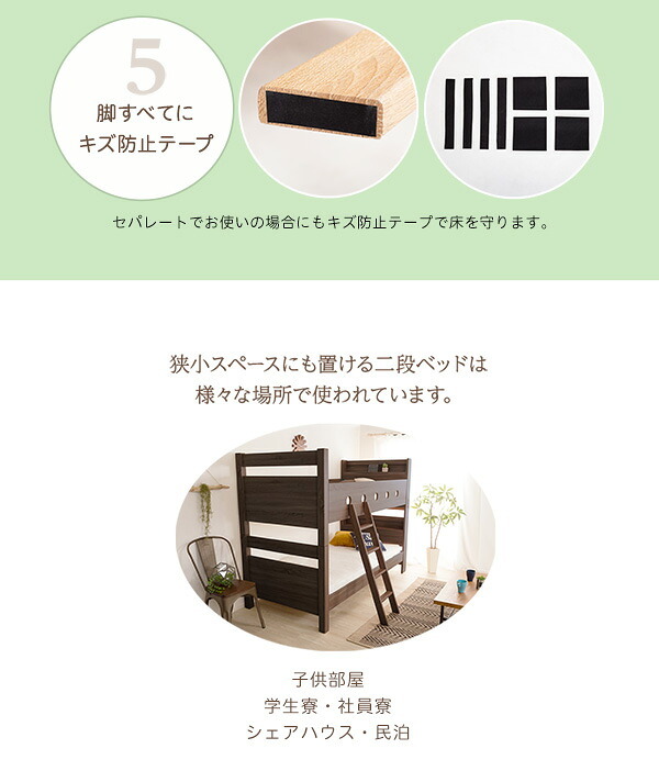 木目調 二段 2段 COCCO コッコ 宮付き はしご付き おしゃれ ナチュラル 大人用 子ども 耐荷重300kg 北欧 新生活