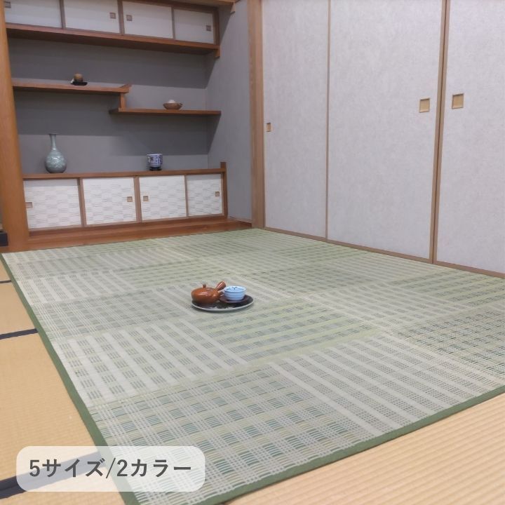 夏ラグ 夏用カーペット 『ピース』 191×286cm