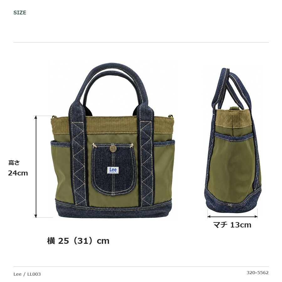 Lee リー LL003 トートバッグ  トート 手持ち 斜め掛け レディース 普段使い 使いやすい かばん カバン 鞄 バッグ