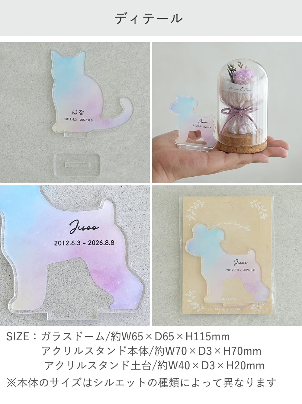 【ペット メモリアル】名入れアクリルスタンド うちの子レインボーシルエット&ガラスドームお供え花セット|ペット メモリアル, ペット供養, ペット仏具  ペット お供え花 ガラスドーム お供え花  ペット ガラスドーム 名入れ アクリルスタンド