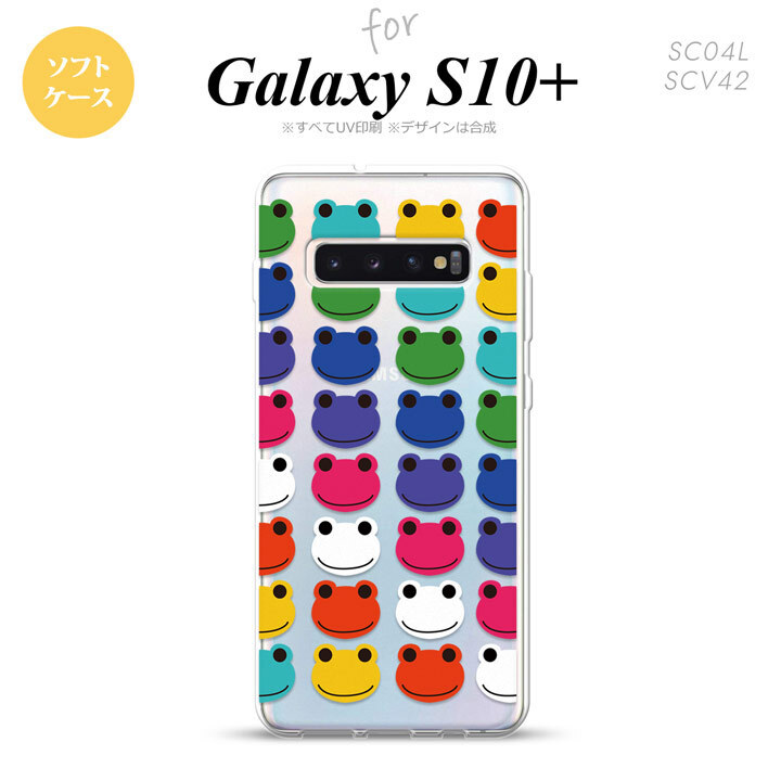 SC-04L SCV42 Galaxy S10+ スマホケース ソフトケース カエル かえる B 透明 メンズ レディース nk-s10p-tp166