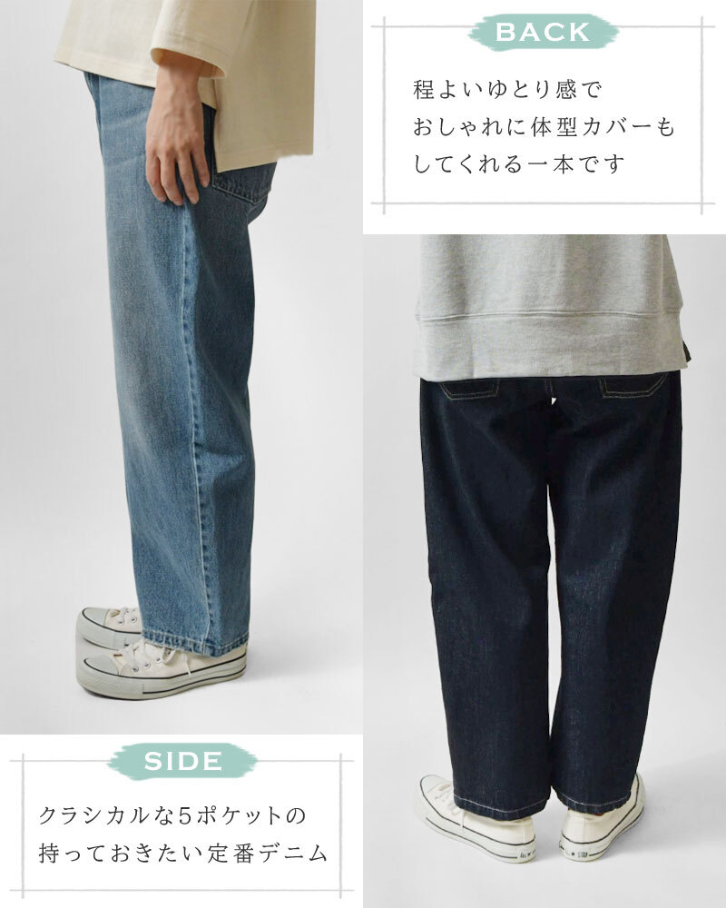 【vent blanc+ ヴァンブラン プリュス】12ozデニム コクーン パンツ (vbp191304)レディース メンズ ユニセックス 春 夏 秋 冬 ジーンズ ロング 綿100％ ゆったり ナチュラル 服 新作 おしゃれ コーデ  人気 60代 50代 40代 30代 母の日 クリスマス ギフト プレゼント