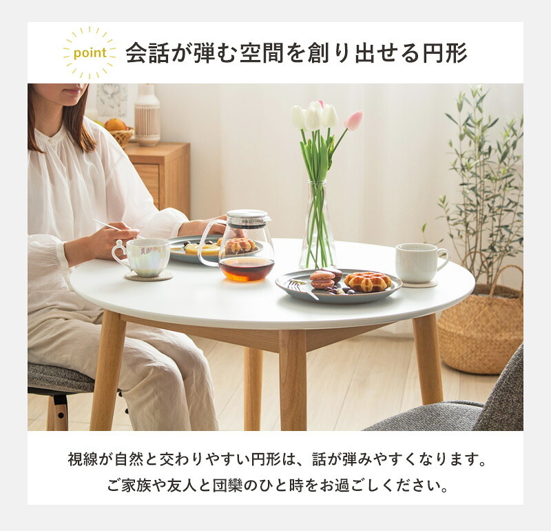 円形ダイニングテーブル マロン IW-410 円形 丸 幅80cm カフェテーブル ラウンドテーブル 丸テーブル 円卓 白 おしゃれ 北欧 木製 小さめ 1人暮らし 2人用 ナチュラル ホワイト 新生活