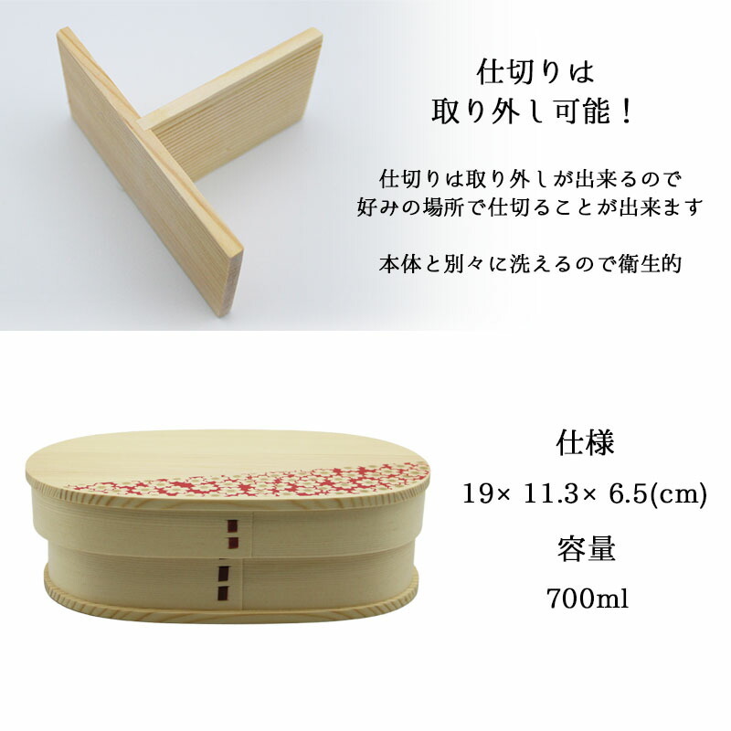曲げわっぱ 弁当箱 お弁当箱 まげわっぱ 700ml 蒔絵 セット 大人 かわいい おしゃれ ゴム 仕切り 1段 遠足 運動会 軽量 女子 スリム 男子 男性 女性 メンズ 大容量 バンド わっぱ 日本製 洗いやすい 丸型 サンドイッチ 大きい 丸 深め 母の日 プレゼント 食器