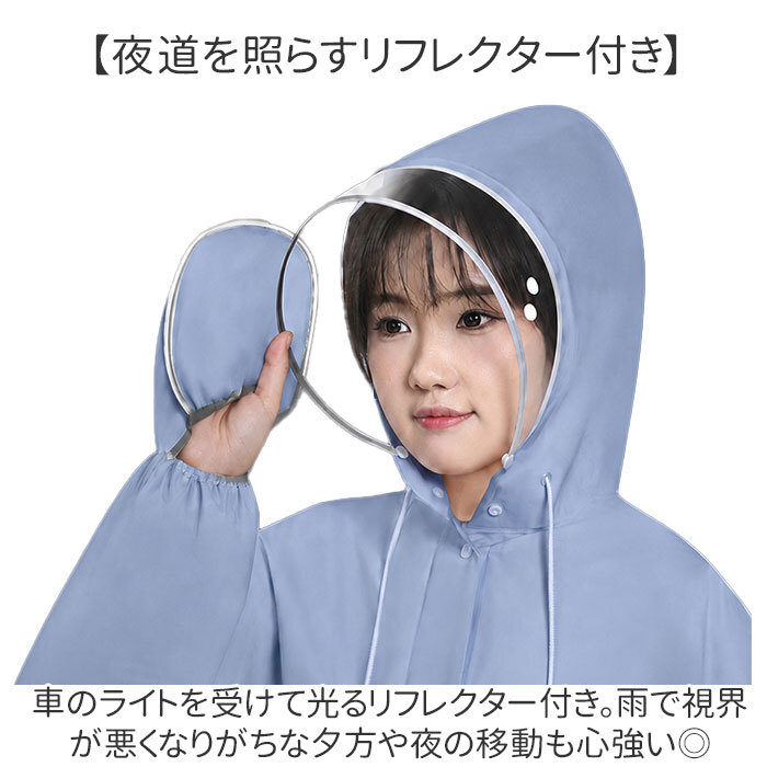 レインコート 自転車 通販 カッパ レインポンチョ 通勤 通学 レインウェア 雨具 雨合羽 かっぱ 合羽 ポンチョ 自転車用レインコート オートバイ ロング丈 ロング 自転車用 フード付き 男女兼用 おしゃれ レディース メンズ