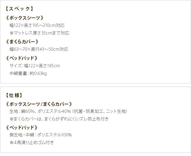 ボックスシーツ セミダブル ベッド フランスベッド寝具3点セット セミダブルサイズ フランスベッド 寝具 マットレス シーツ ベッドパッド ピロケース 枕カバー 伸縮フィット 丸洗い 洗える ニット 抗菌防臭加工 日本製 国産 肌触りがいい