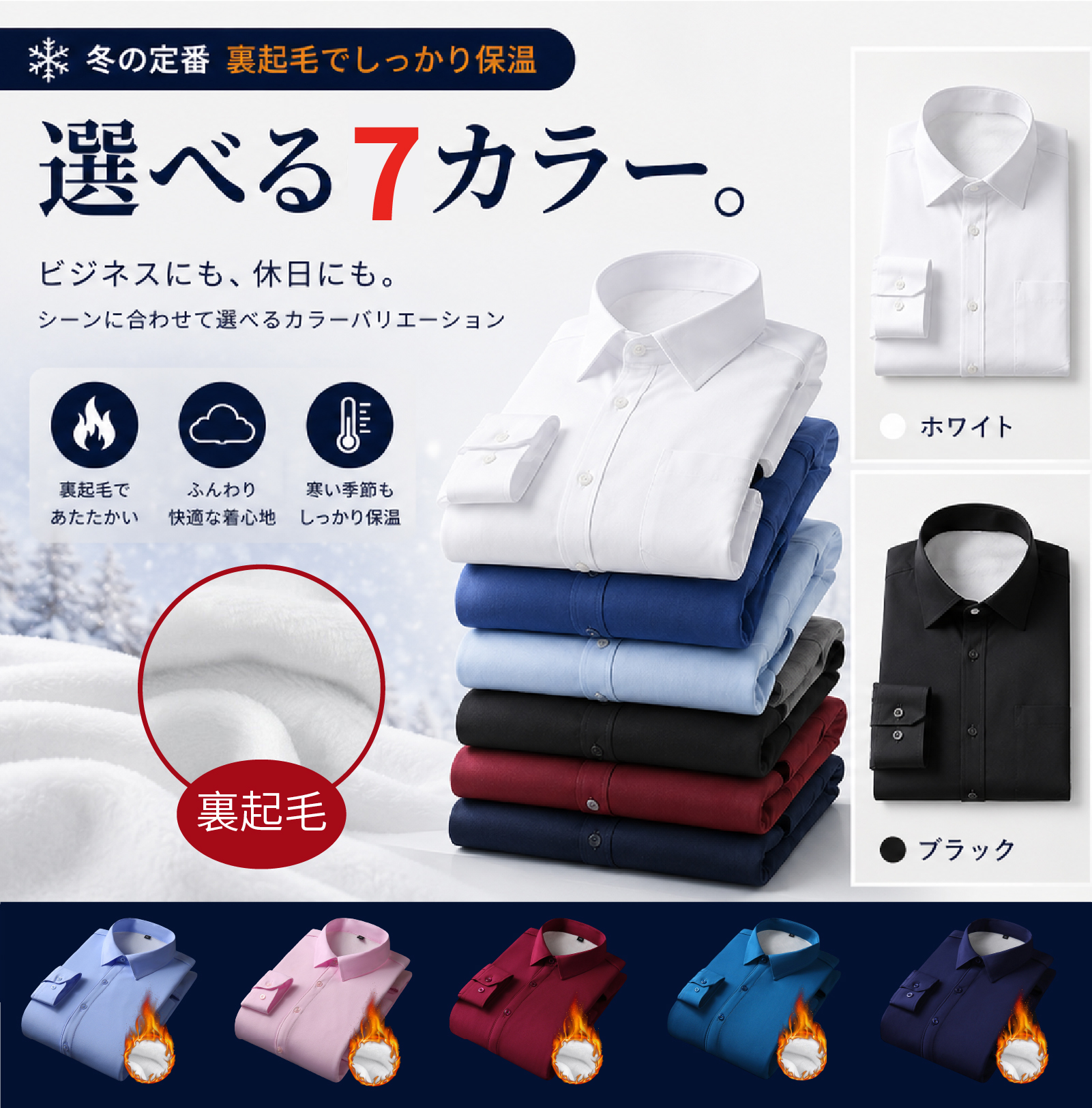 ワイシャツメンズ 長袖ワイシャツ 長袖シャツ裏起毛 厚手暖かいビジネスワイシャツカジュアルワイシャツ春秋冬ワークシャツ カジュアル黒白ネイビー紺