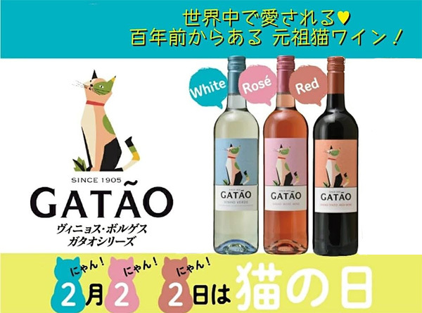 【名入れワイン】 ガタオ犬猫ギフト 750ml［３種類から選べる］
