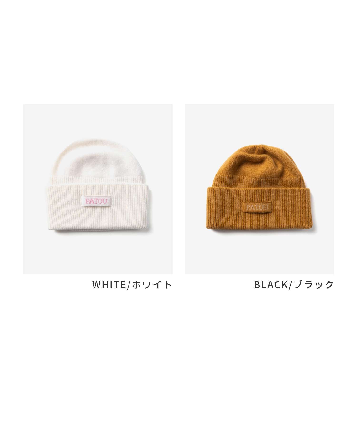 パトゥ PATOU WOOL CASHMERE BEANIE ウール カシミア ビーニー AC0788041 ニット帽 ロゴ レディース 帽子