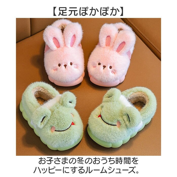 子供用スリッパ 通販 あったか靴 防寒スリッパ 暖かい室内履き ボアスリッパ ファースリッパ 子どもスリッパ 男の子女の子 幼児室内履き 滑り止め付き 冬用スリッパ 防寒対策 おしゃれシューズ 履きやすい 暖かグッズ ギフト