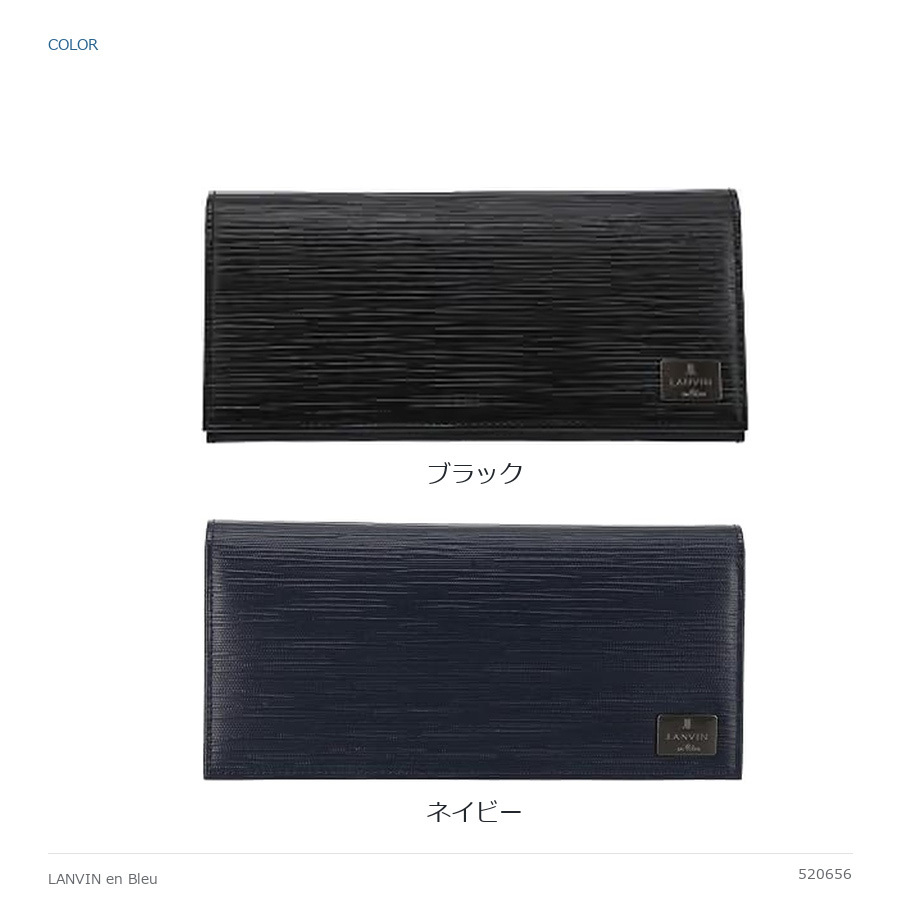 LANVINenBlue ランバンオンブルー ロングウォレット 財布 ウォレット アドニス 長財布  メンズ 普段使い 牛革 レザー
