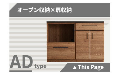 キッチンカウンター キッチン収納 日本製 特殊鋼板を使った組み合わせ 【Lugo-ルゴ-】120cm オープン収納+扉収納 新生活