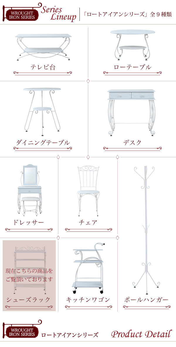 収納家具 ラック ヨーロッパ風 ロートアイアン 家具 靴箱 兼 飾り棚 幅61.5 シューズボックス 下駄箱 シューズ 靴 収納 アイアン 脚 アンティーク風