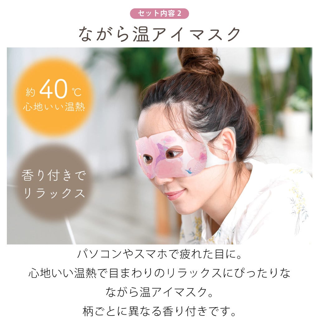 【 ラッピングでお届け 】えらべるリラックスケアギフトセット アイマスク ハンドクリーム ハンドソープ ながら温アイマスク ハンカチ 女性 雑貨 プレゼント 実用的 プレゼント 母の日 誕生日 お祝い お返し のし お礼 プチギフト 無料ラッピング メッセージカード