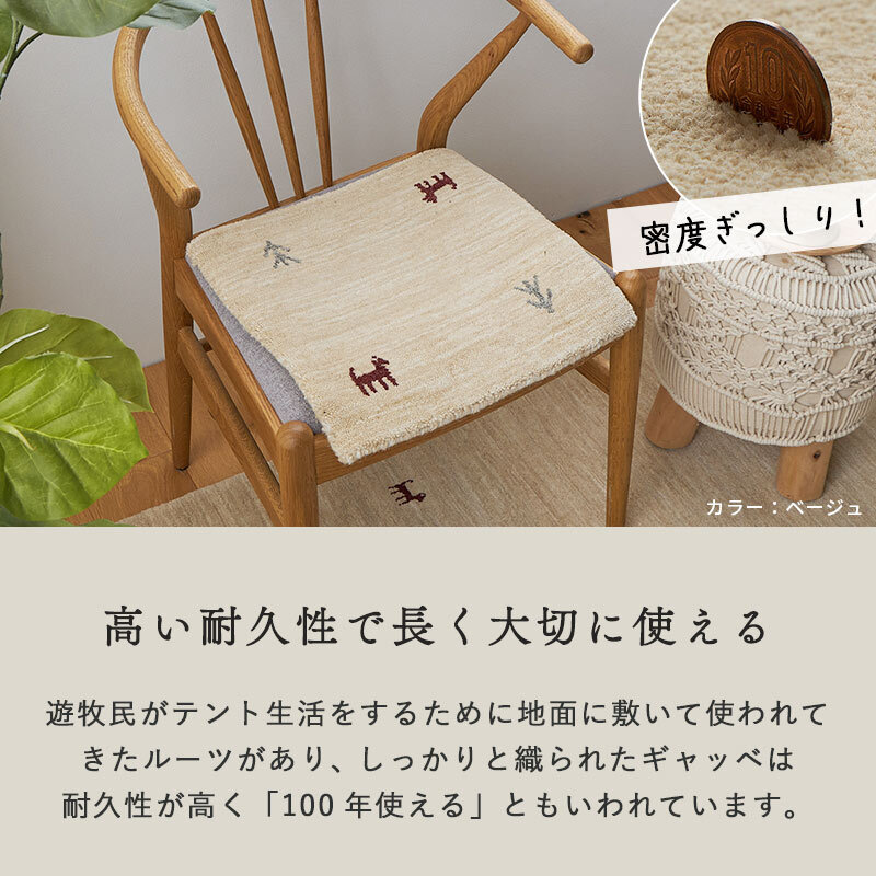 ラグ カーペット ギャベ ギャッベ ギャッペ マット 防炎 インド絨毯 ギャベマット 羊毛 ホワイト インドギャベ 絨毯 高級感 40×40cm 新生活