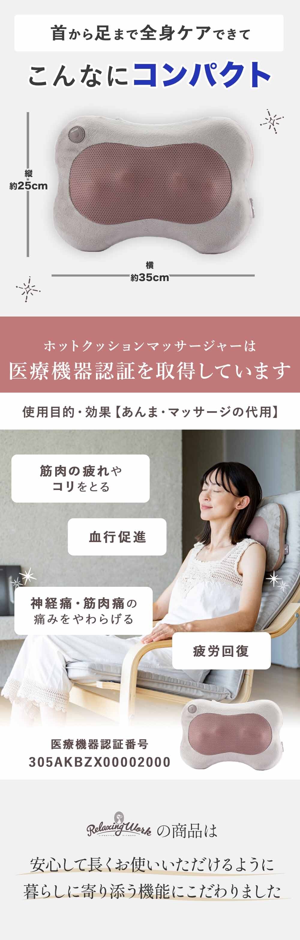 【公式】 HATACHI ホット マッサージクッション【医療機器認証取得】 RelaxingWork リラクシングワーク | ハタチ マッサージクッション マッサージ 首 肩こり 解消グッズ 腰痛 首コリ 温熱ヒーター ギフト プレゼント 母の日 マッサージクッション【送料無料】