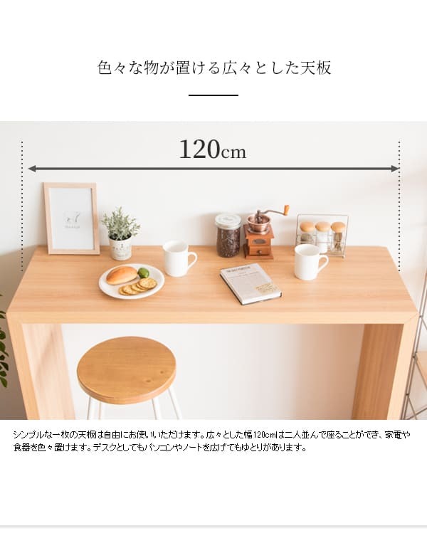 デスク チェア ランキング1位受賞 カウンターテーブル スリム おしゃれ 幅120 高さ90 キッチン カウンター バーテーブル ハイテーブル テレワーク 在宅勤務 省スペース シンプル 机 作業台 つくえ ハイタイプ ナチュラル ブラウン ホワイト 新生活
