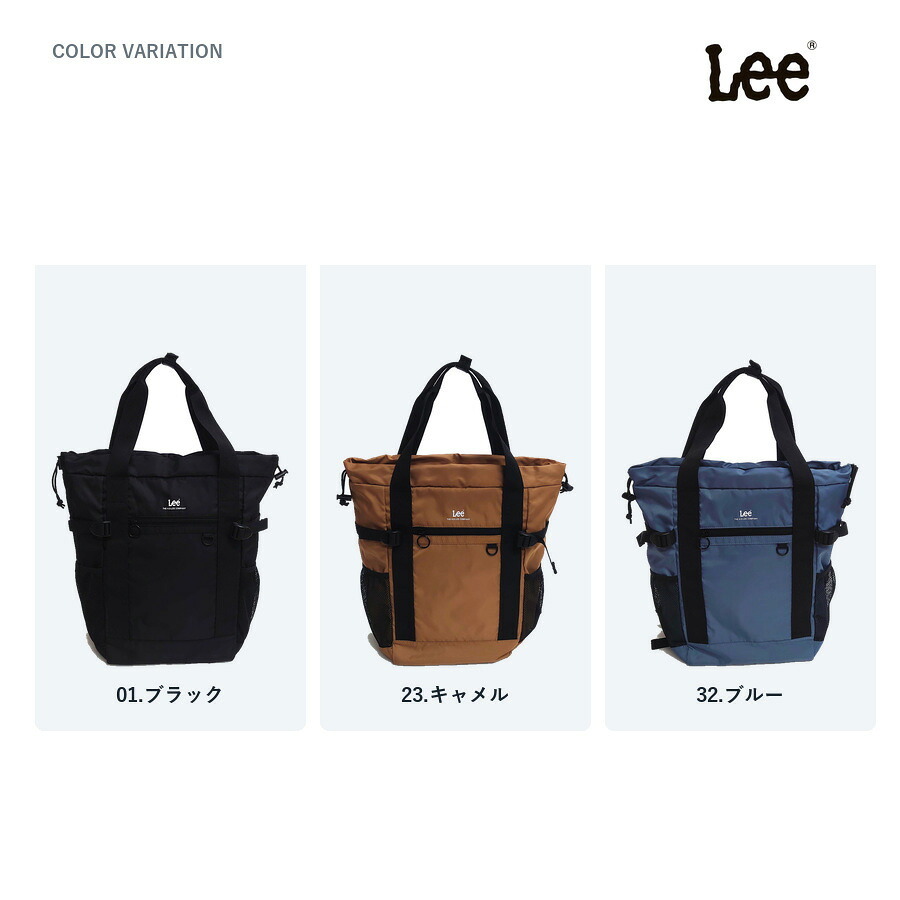 Lee リー 2wayトート トート リュック 手持ち 大容量 かばん 鞄 カバン バッグ 普段使い 使いやすい レディース メンズ ギフト プレゼント ブラック 320-3781