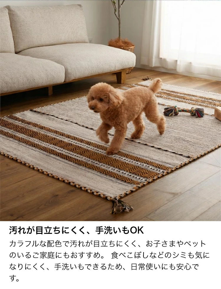 ラグ カーペット 洗える キリム マット インド綿 綿混 天然素材 手織り ストライプ柄 おしゃれ アジアン エスニック 西海岸 ネイティブ 床暖房 ホット 対応 オールシーズン 軽量 フリンジ 新生活