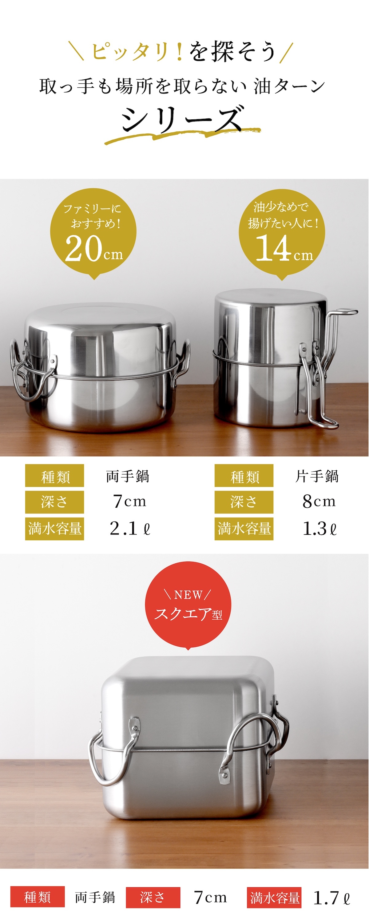 取っ手も場所を取らない 油ターン 20cm 天ぷら鍋 燕三条製 IH対応 ステンレス ミニ  揚げ鍋 網付き 日本製 揚げ物鍋 天ぷら鍋セット 少ない 油 天ぷら 大きめ 揚げ物 かき揚げ エビフライ  IH ih対応 ガス火対応 アーネスト