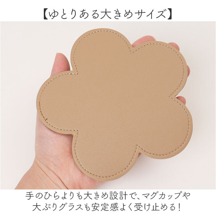 コースター 木製 通販 PUレザーコースター コップ敷き 花 敷物 茶托 茶たく お茶 カフェ コーヒー 雑貨 食器 来客用 おもてなし 耐熱 シンプル モダン おしゃれ キッチン雑貨 テーブルウェア かわいい